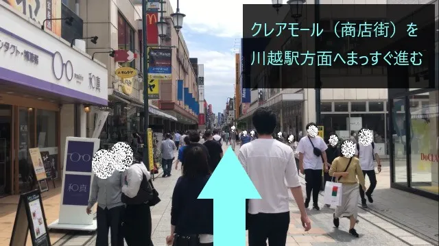 理学ボディ川越店アクセス