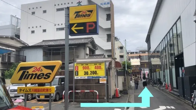 理学ボディ川越店アクセス