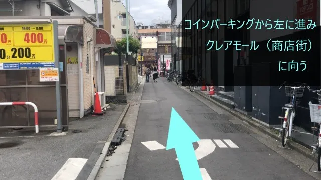 理学ボディ川越店アクセス