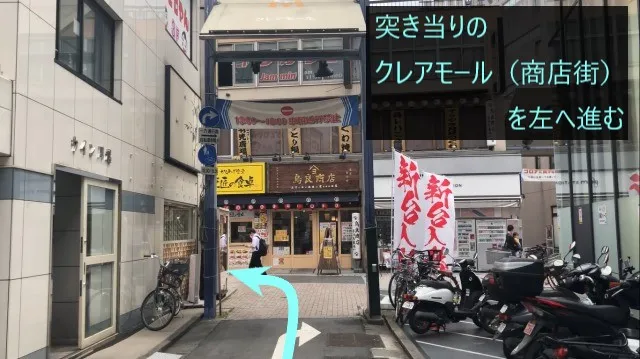 理学ボディ川越店アクセス