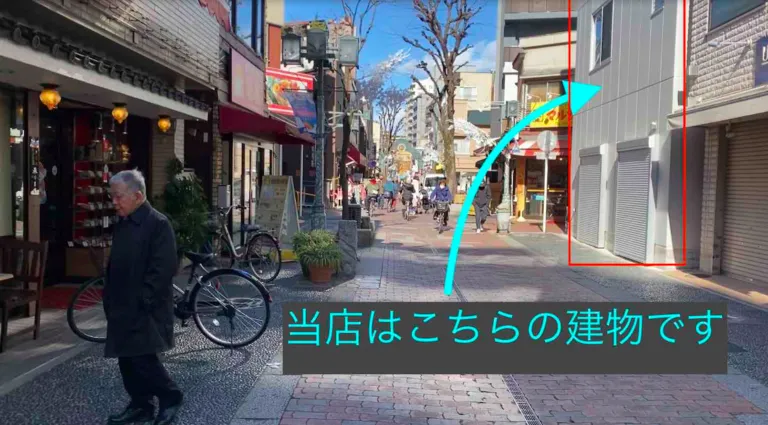 理学ボディ川口店アクセス