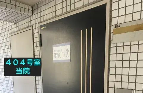 理学ボディ川崎店アクセス