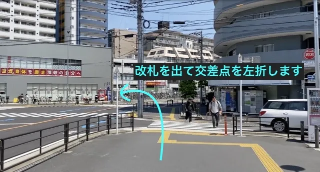 理学ボディ川崎店アクセス