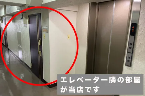 理学ボディ吉祥寺店アクセス