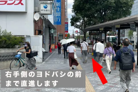 理学ボディ吉祥寺店アクセス