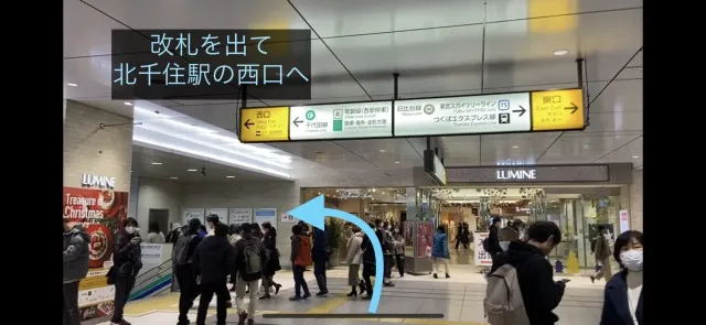 理学ボディ北千住店アクセス
