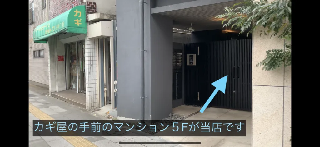 理学ボディ北千住店アクセス