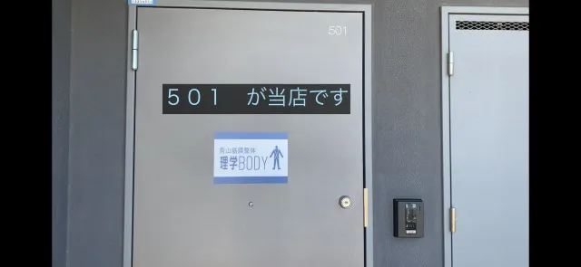 理学ボディ北千住店アクセス
