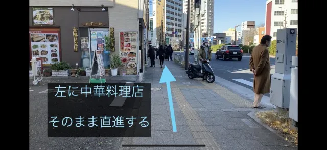 理学ボディ北千住店アクセス