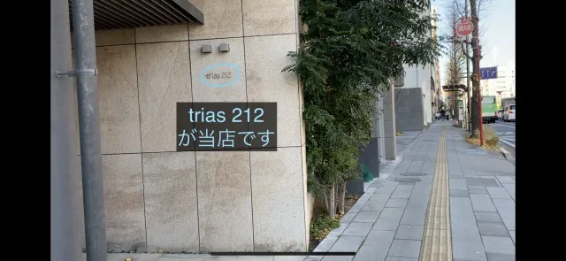 理学ボディ北千住店アクセス