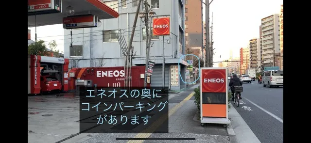 理学ボディ北千住店アクセス