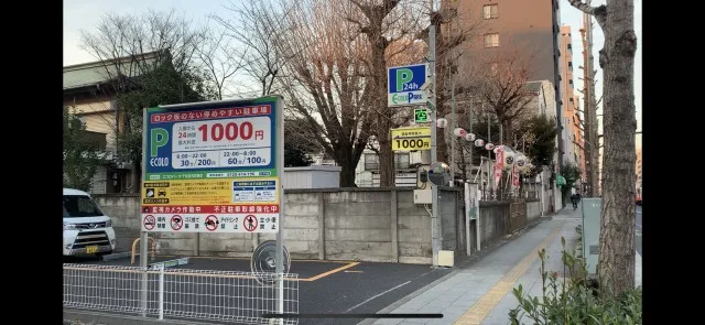 理学ボディ北千住店アクセス