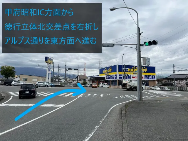 理学ボディ甲府店アクセス