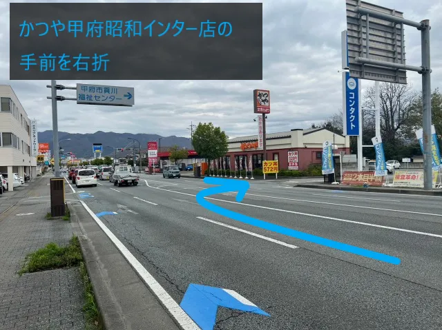 理学ボディ甲府店アクセス