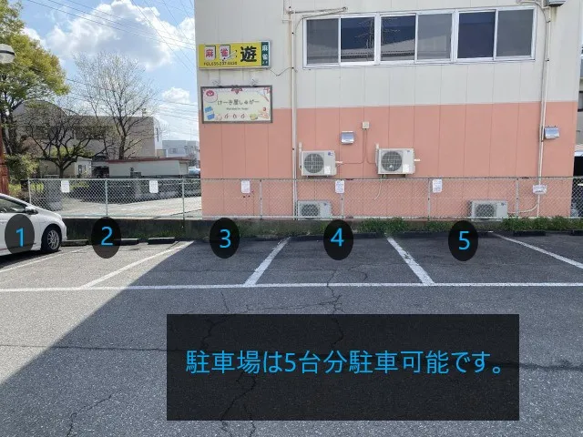 理学ボディ甲府店アクセス