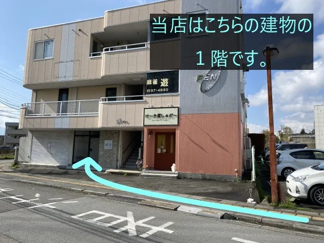 理学ボディ甲府店アクセス