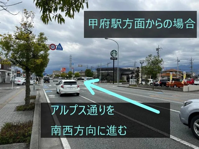 理学ボディ甲府店アクセス
