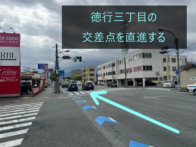 理学ボディ甲府店アクセス