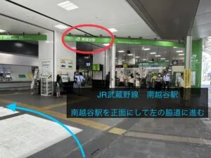 理学ボディ越谷店アクセス