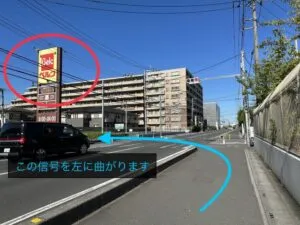 理学ボディ越谷店アクセス
