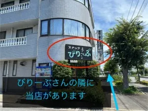 理学ボディ越谷店アクセス