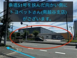 理学ボディ越谷店アクセス