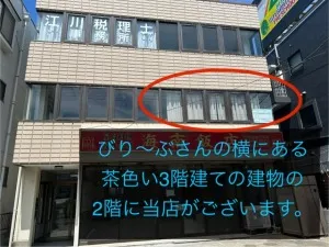 理学ボディ越谷店アクセス