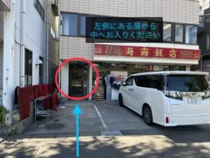 理学ボディ越谷店アクセス