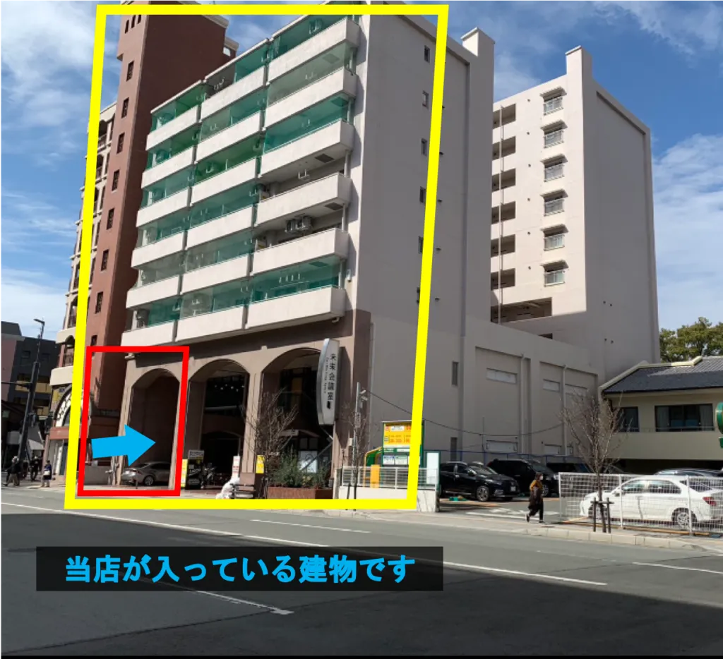 理学ボディ熊本店アクセス