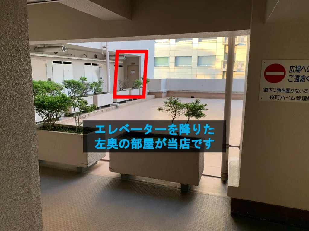 理学ボディ熊本店アクセス