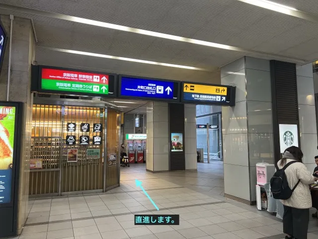 理学ボディ京橋店アクセス
