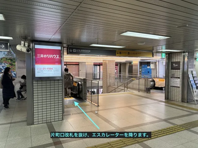 理学ボディ京橋店アクセス