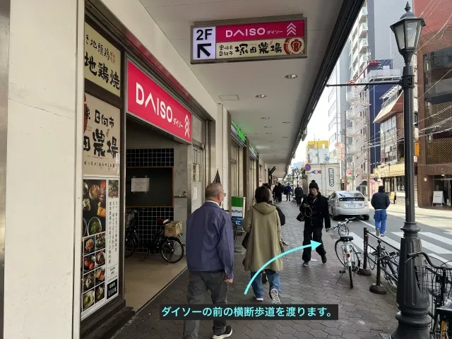 理学ボディ京橋店アクセス