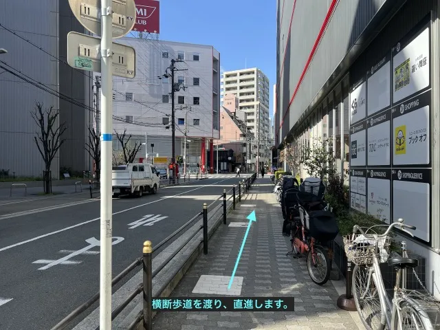 理学ボディ京橋店アクセス