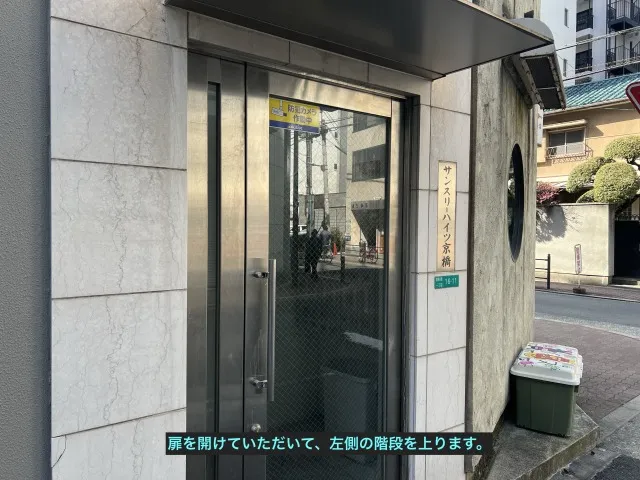 理学ボディ京橋店アクセス