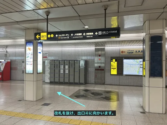 理学ボディ京橋店アクセス