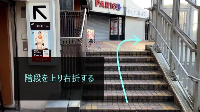 理学ボディ町田店アクセス