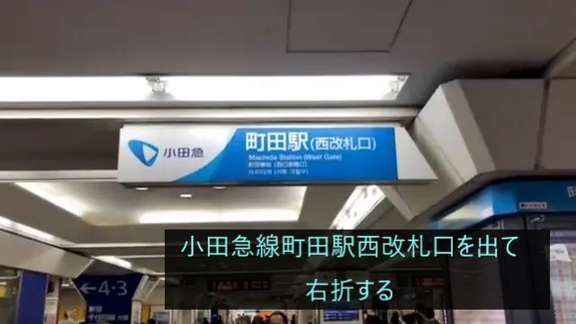理学ボディ町田店アクセス