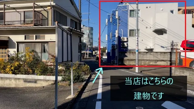 理学ボディ町田店アクセス