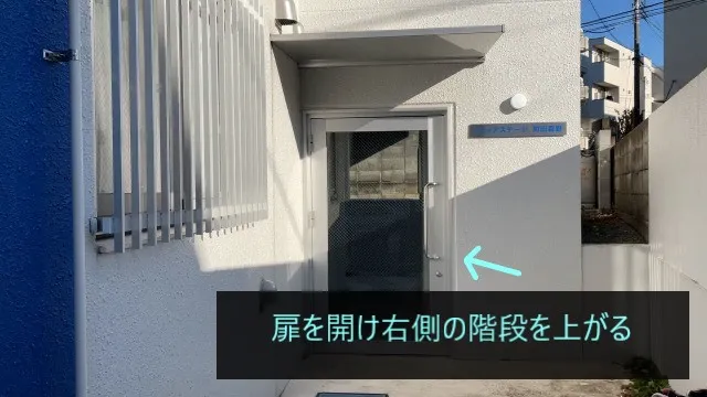 理学ボディ町田店アクセス
