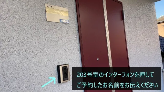 理学ボディ町田店アクセス