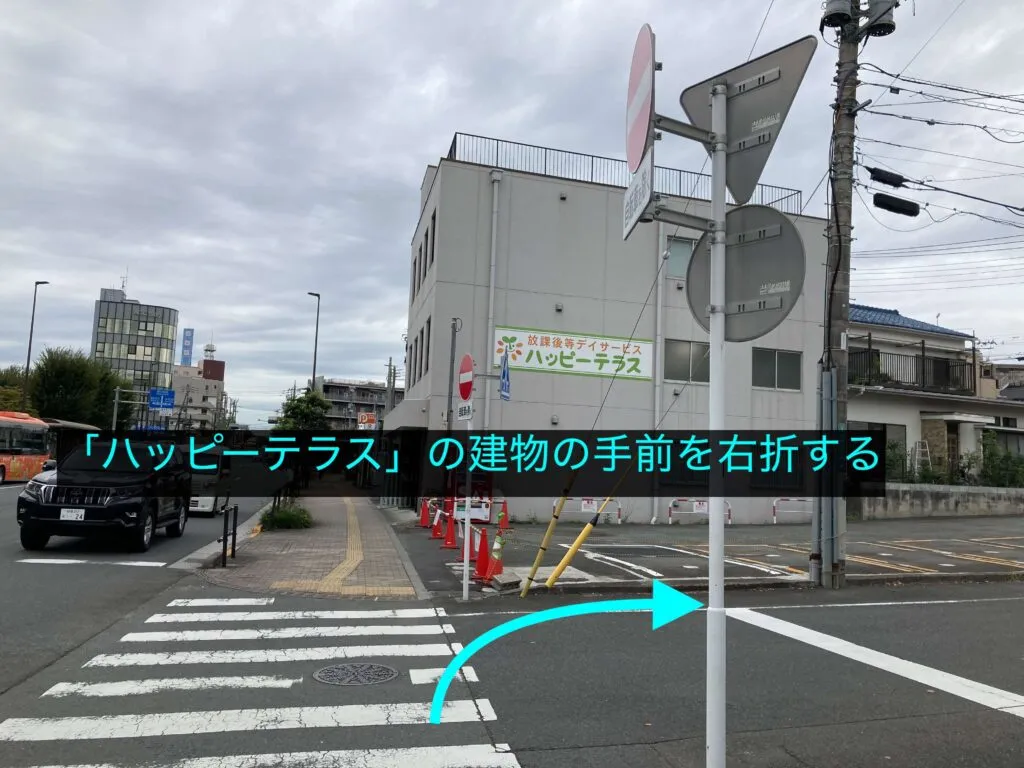 理学ボディ町田店アクセス