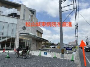 理学ボディ松山店アクセス