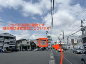 理学ボディ松山店アクセス