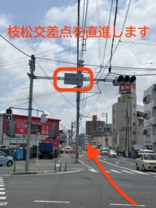 理学ボディ松山店アクセス