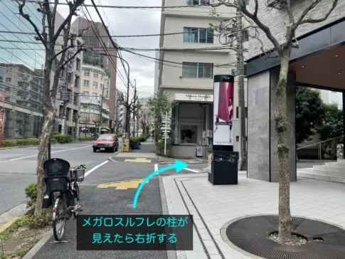 理学ボディメガロス恵比寿店アクセス