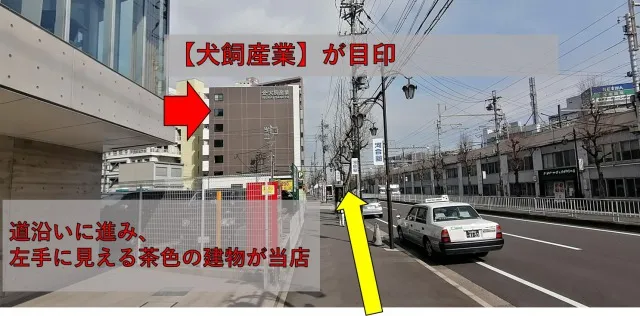 理学ボディ名駅店アクセス