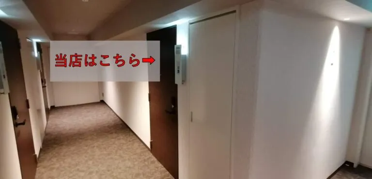 理学ボディ名駅店アクセス