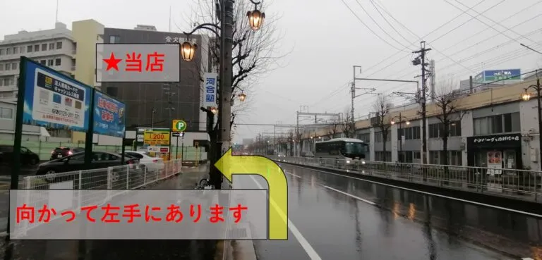 理学ボディ名駅店アクセス