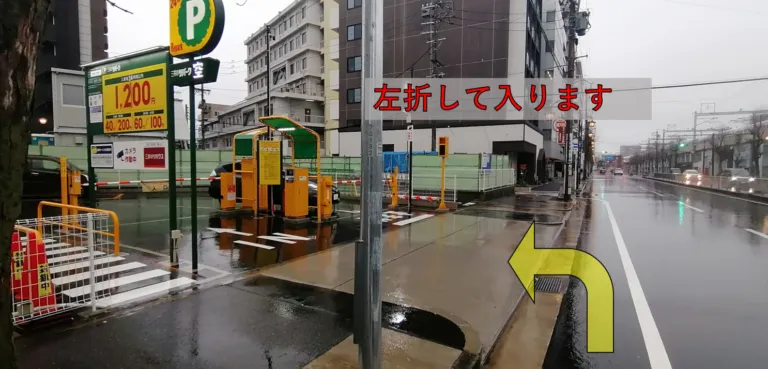 理学ボディ名駅店アクセス